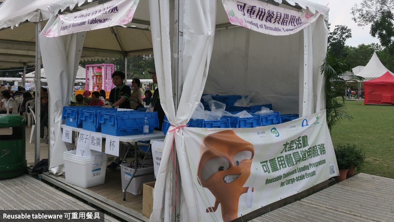 在一個綠色活動內設置之可重用餐具借用服務的攤位