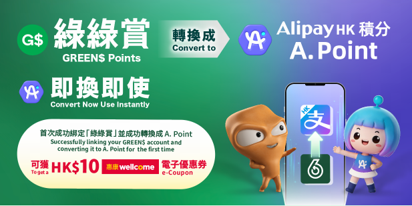 迎新賞