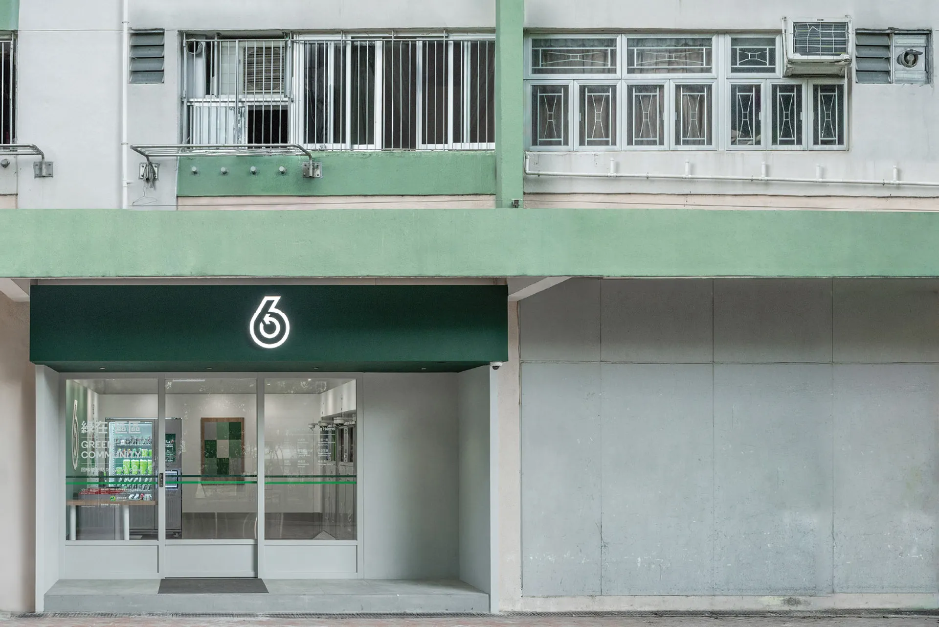 綠在大窩口的店面