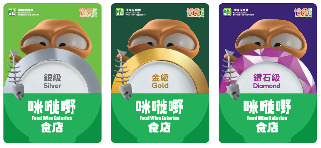 銀級、金級、鑽石級標誌