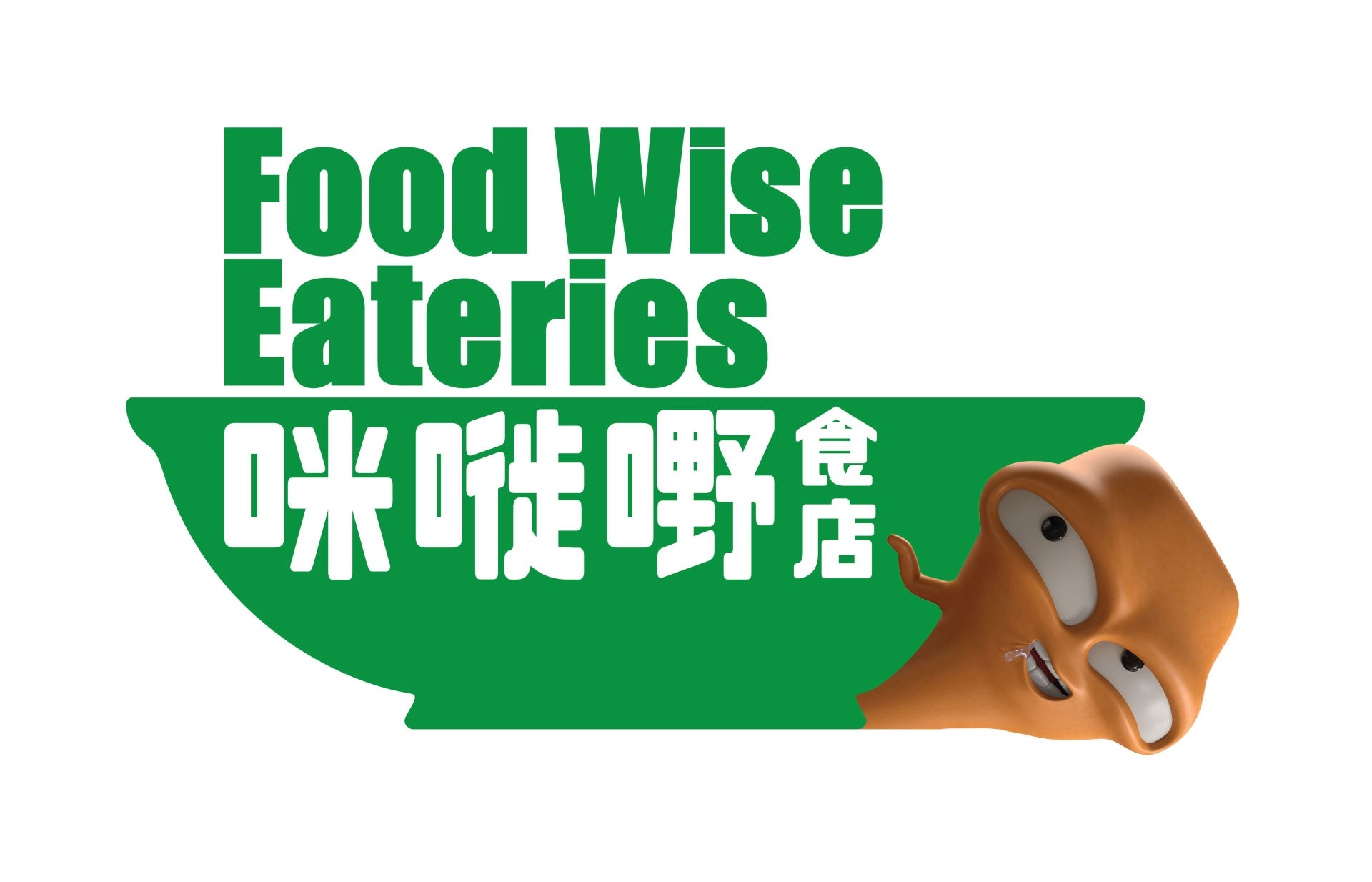 咪嘥嘢食店計劃標誌