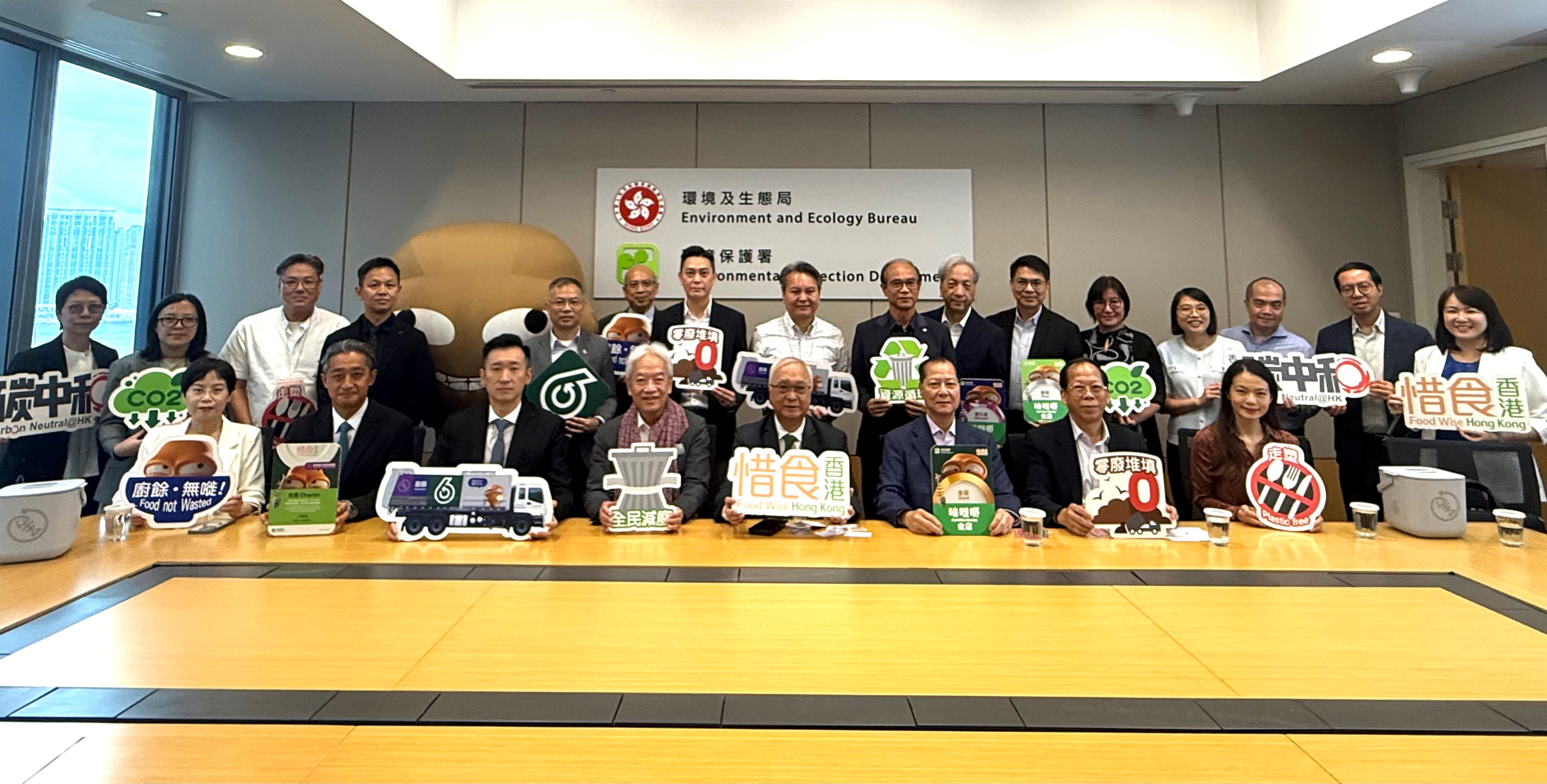 惜食香港督導委員會會議照片