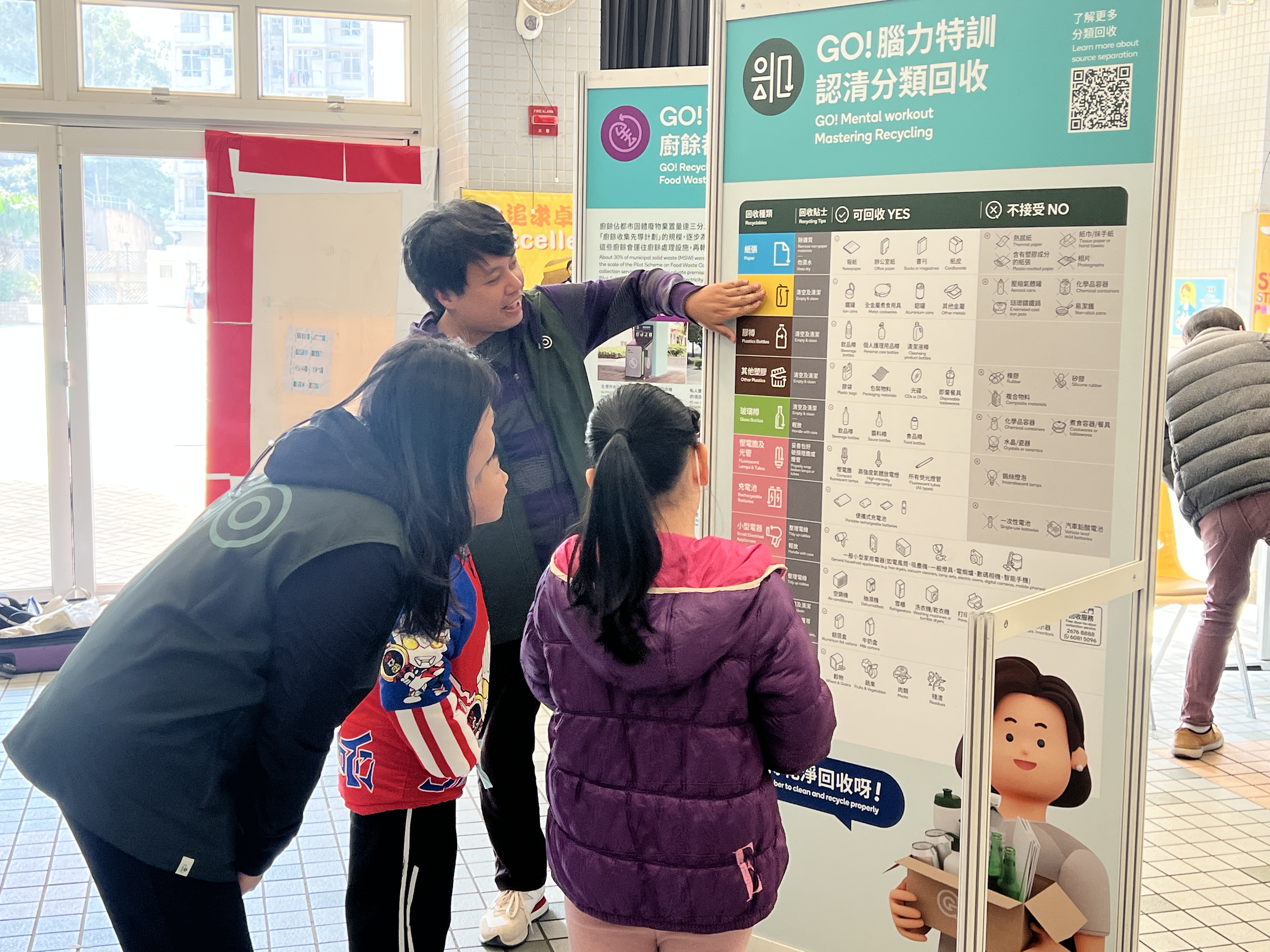 綠展隊 School