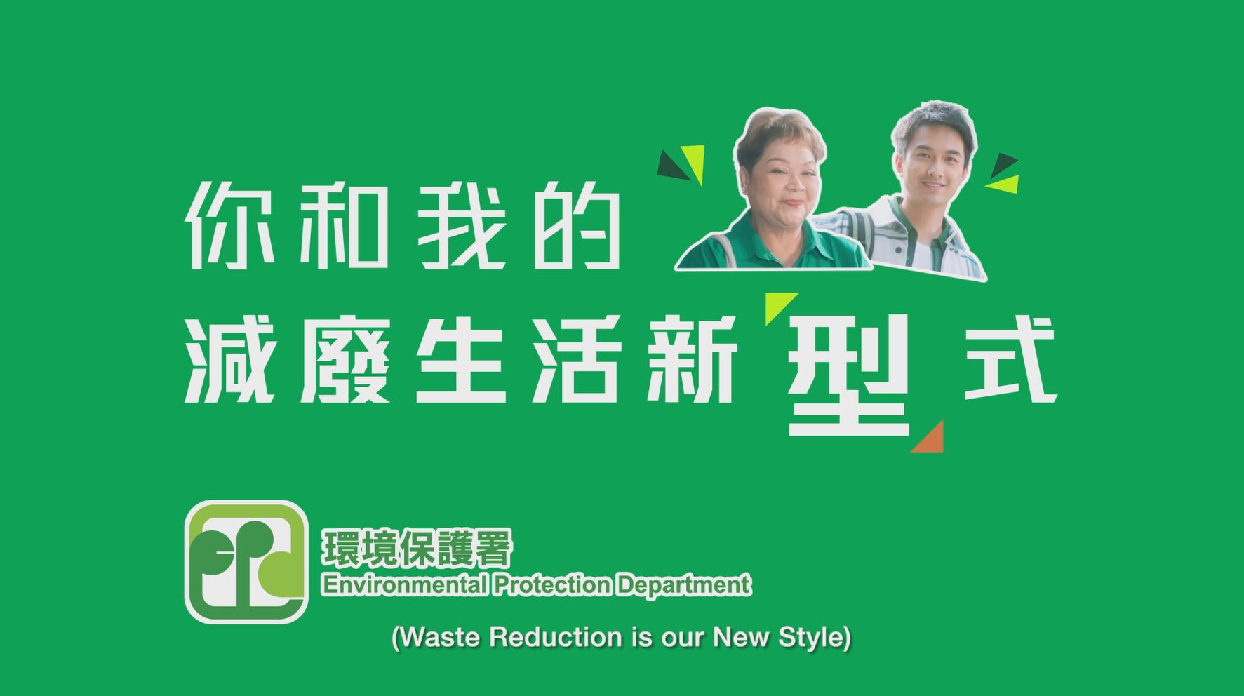 多媒體宣傳