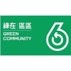 綠在區區