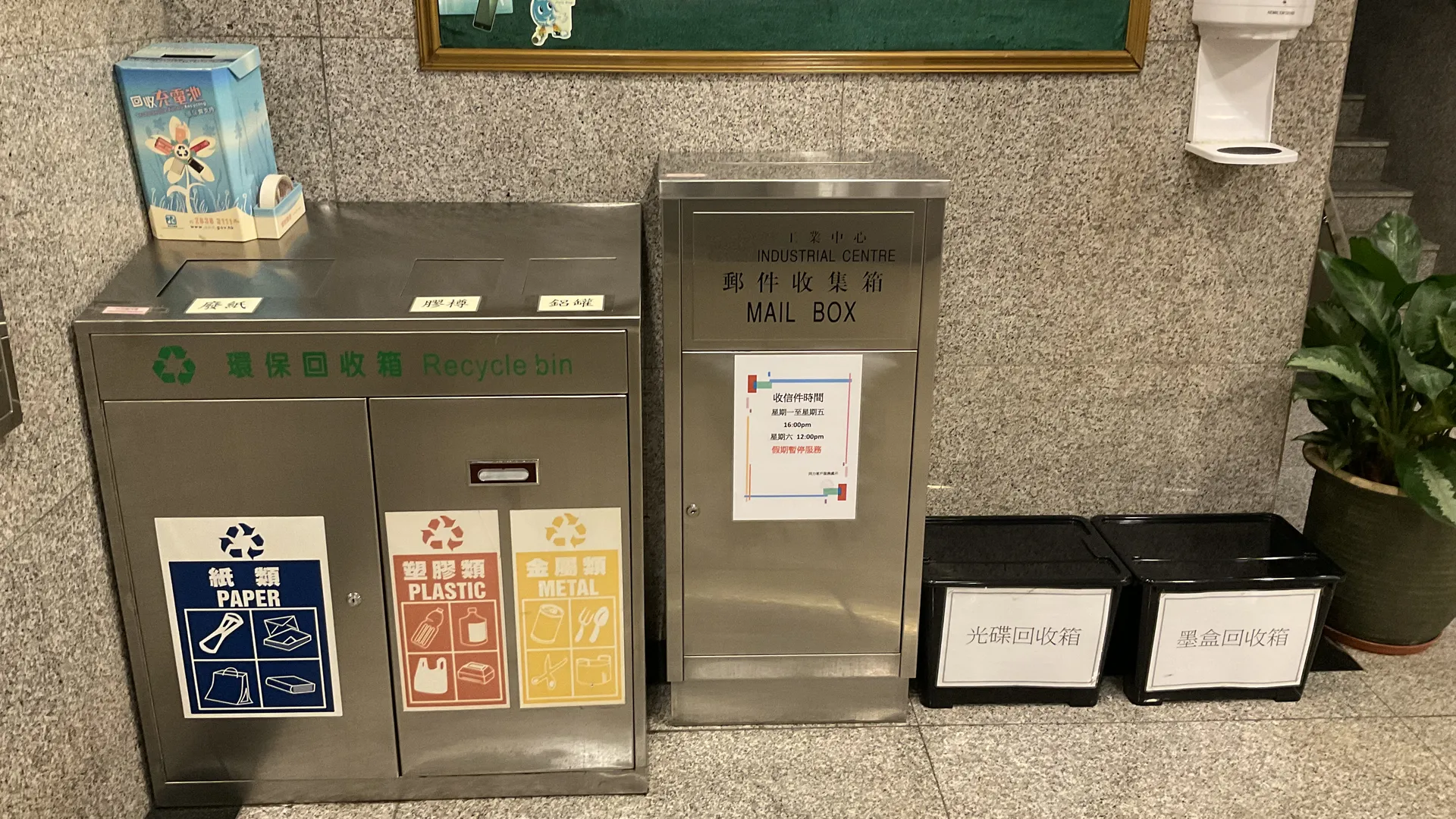 廢物分類設施
