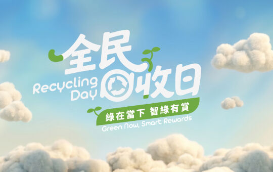 Promotion on Beautiful Hong Kong Green Fest - Recycling Day