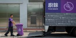 廚餘回收服務縮圖